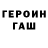 ГАШ 40% ТГК made cenik