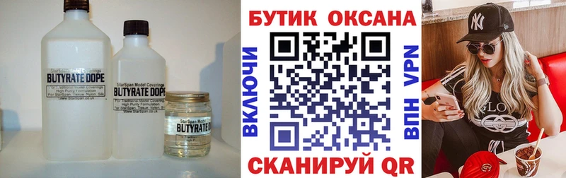 наркотики  Звенигород  kraken как зайти  Бутират Butirat 