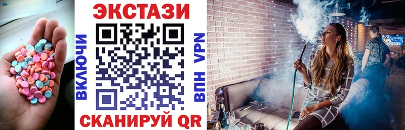 ЭКСТАЗИ 250 мг Звенигород