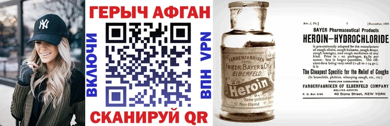 Героин Heroin  Звенигород 