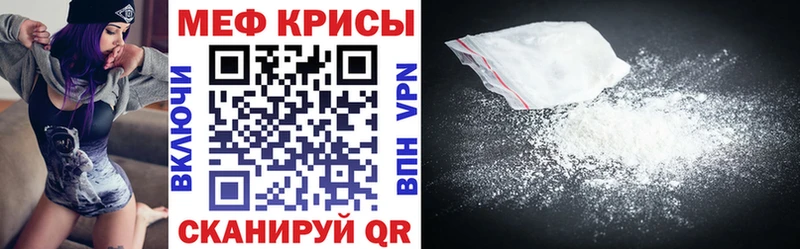 Мефедрон мука Звенигород