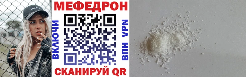 МЕФ мяу мяу  Звенигород 