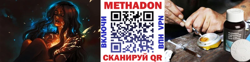 Метадон мёд  Звенигород 